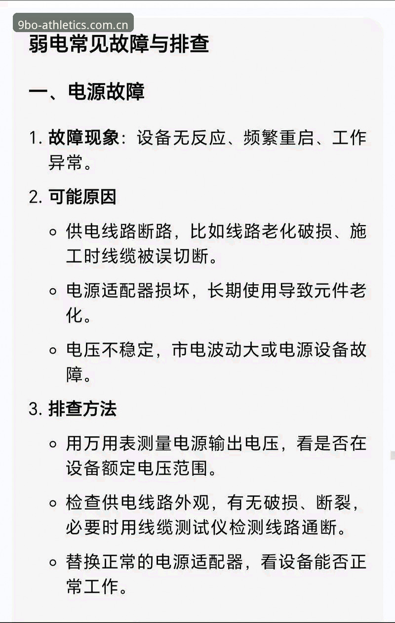 博体育平台注册下载不了怎么办 9博体育平台注册下载故障排查实用技巧:从根源解决无法安装问题